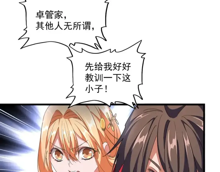 漫画《魔皇大管家》第297话 断腿第11张图