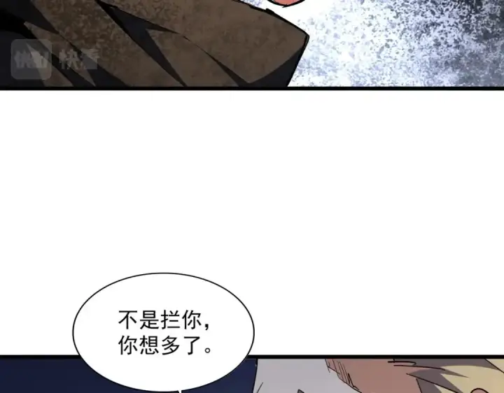 漫画《魔皇大管家》第297话 断腿第111张图