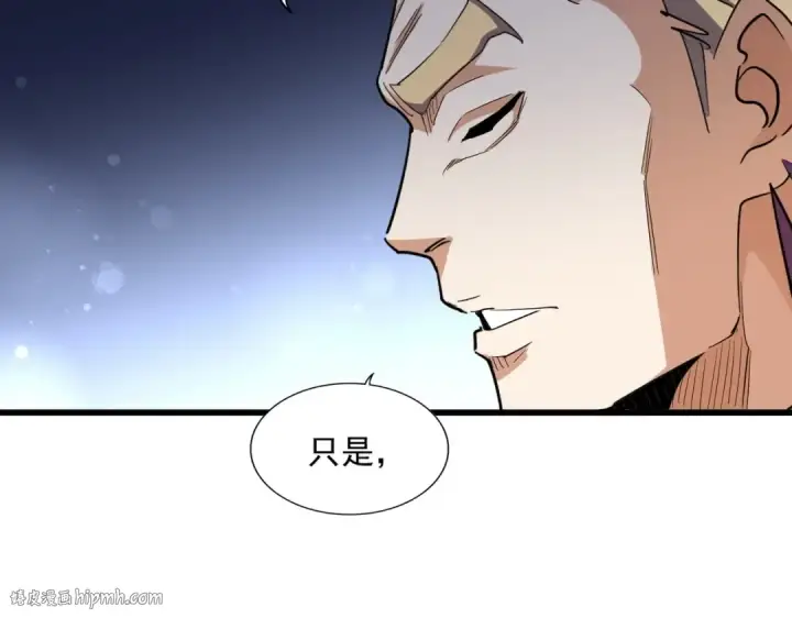 漫画《魔皇大管家》第297话 断腿第112张图