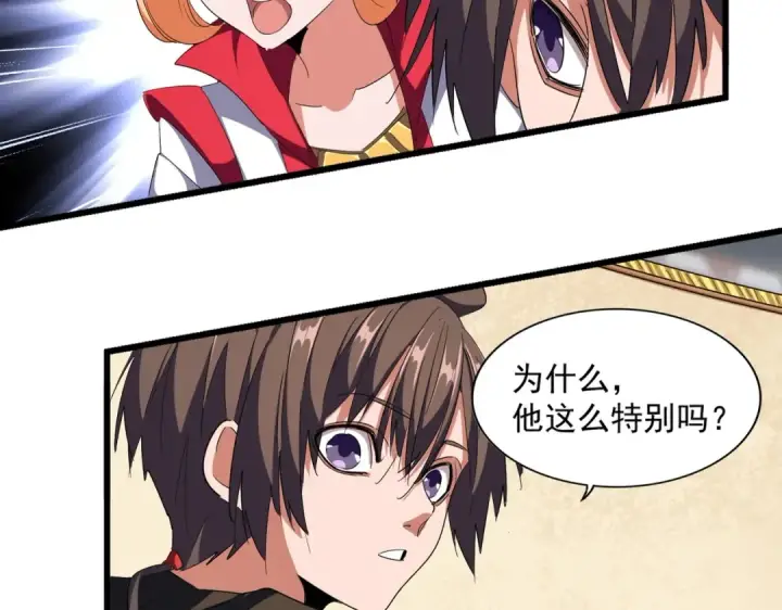 漫画《魔皇大管家》第297话 断腿第12张图