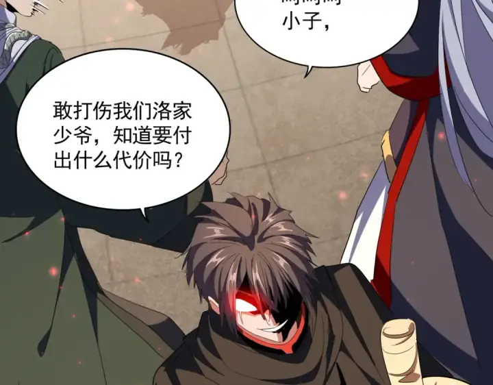 漫画《魔皇大管家》第297话 断腿第123张图