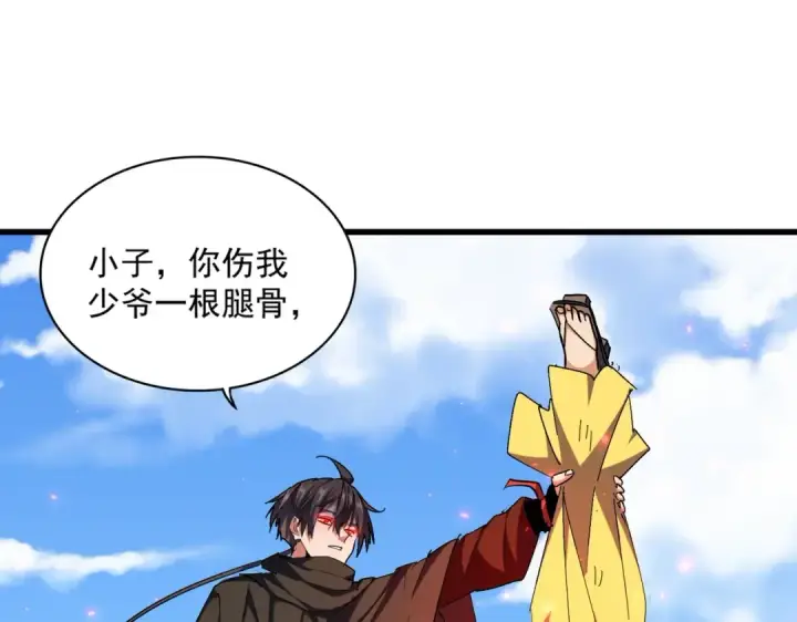 漫画《魔皇大管家》第297话 断腿第137张图