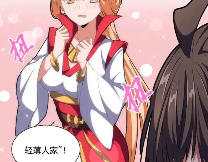 漫画《魔皇大管家》第297话 断腿第14张图