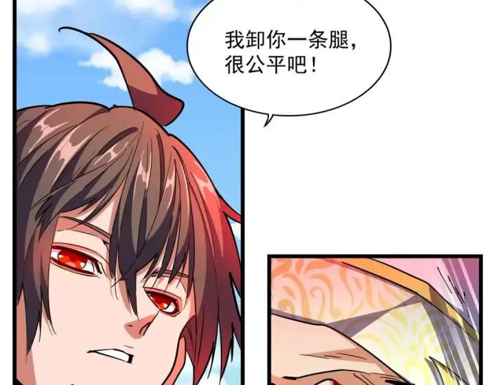 漫画《魔皇大管家》第297话 断腿第140张图