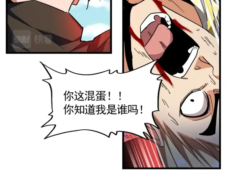 漫画《魔皇大管家》第297话 断腿第141张图