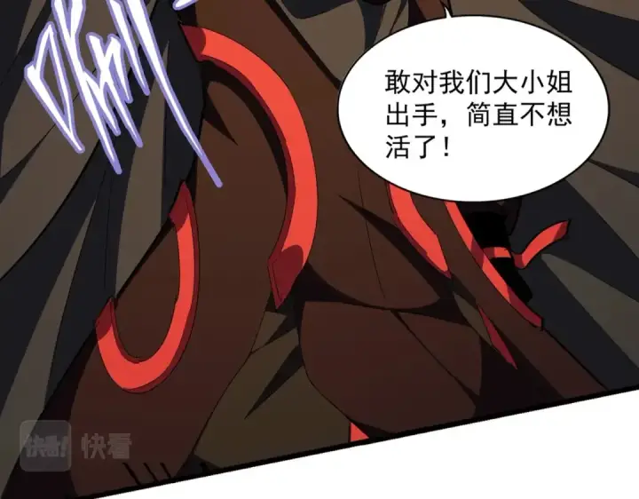 漫画《魔皇大管家》第297话 断腿第19张图