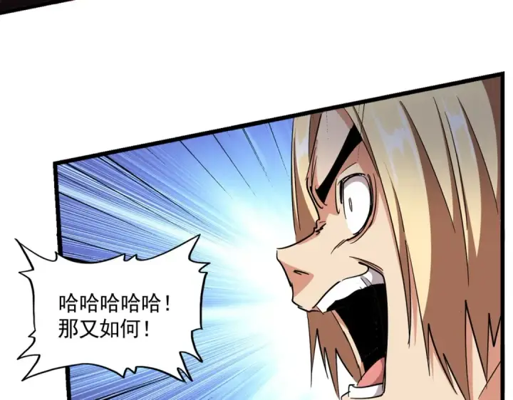 漫画《魔皇大管家》第297话 断腿第20张图