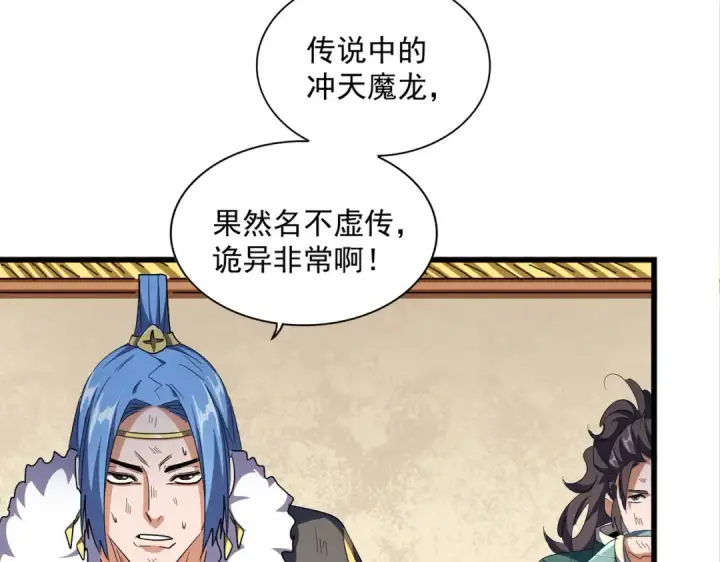 漫画《魔皇大管家》第297话 断腿第38张图