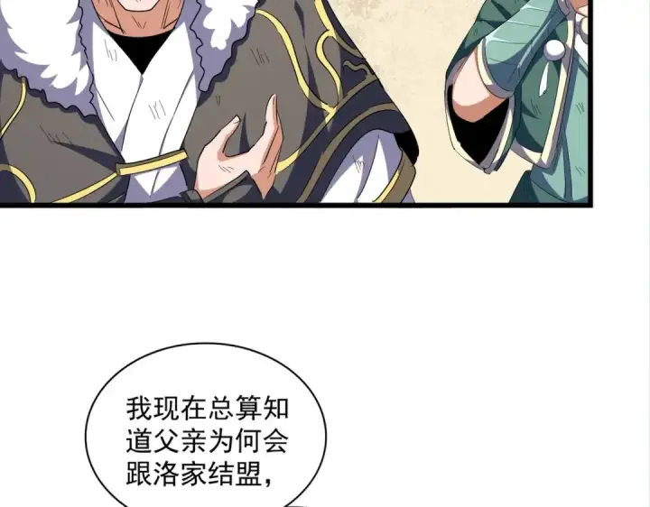 漫画《魔皇大管家》第297话 断腿第39张图