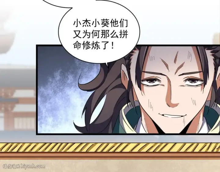 漫画《魔皇大管家》第297话 断腿第40张图