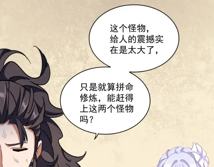 漫画《魔皇大管家》第297话 断腿第41张图