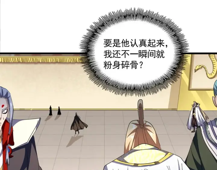 漫画《魔皇大管家》第297话 断腿第50张图