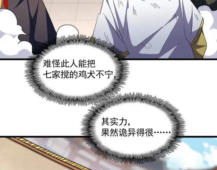 漫画《魔皇大管家》第297话 断腿第51张图
