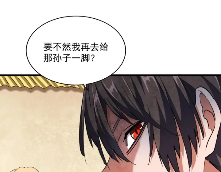 漫画《魔皇大管家》第297话 断腿第54张图