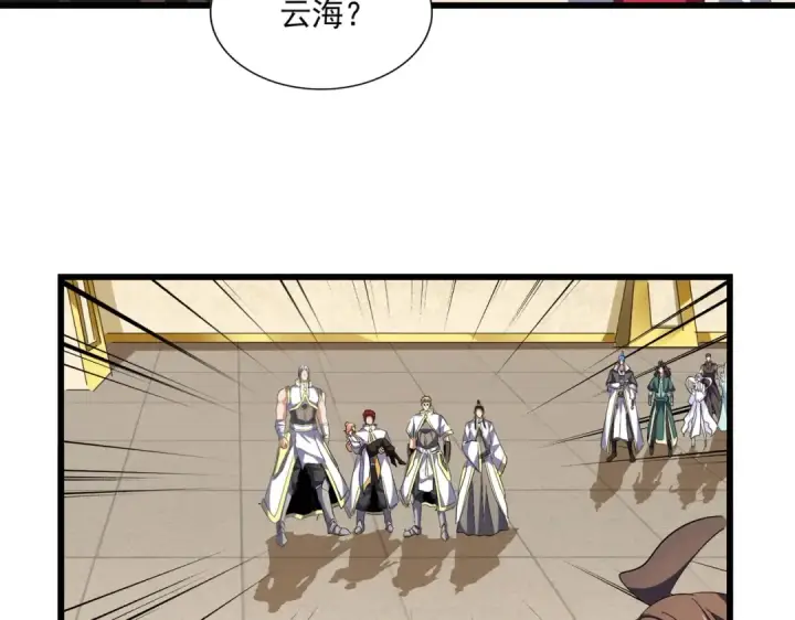 漫画《魔皇大管家》第297话 断腿第61张图