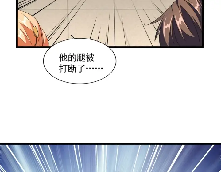 漫画《魔皇大管家》第297话 断腿第62张图