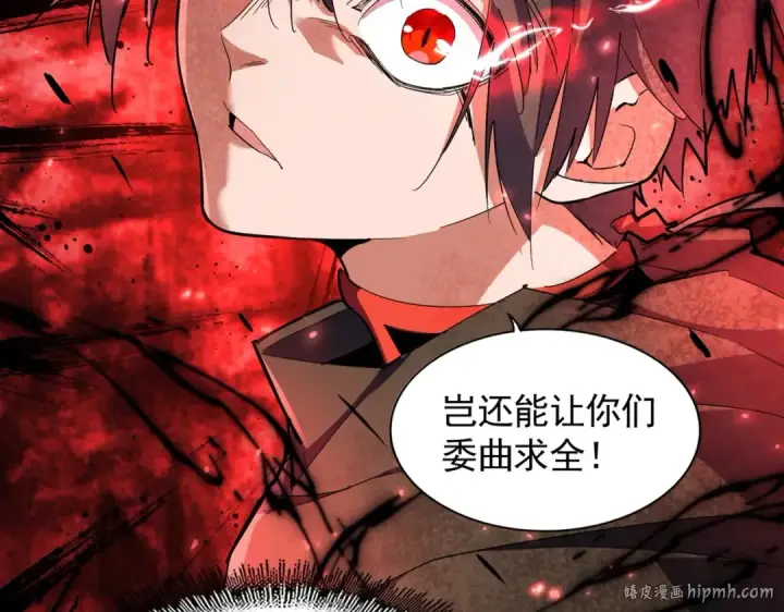 漫画《魔皇大管家》第297话 断腿第80张图