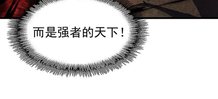 漫画《魔皇大管家》第297话 断腿第81张图