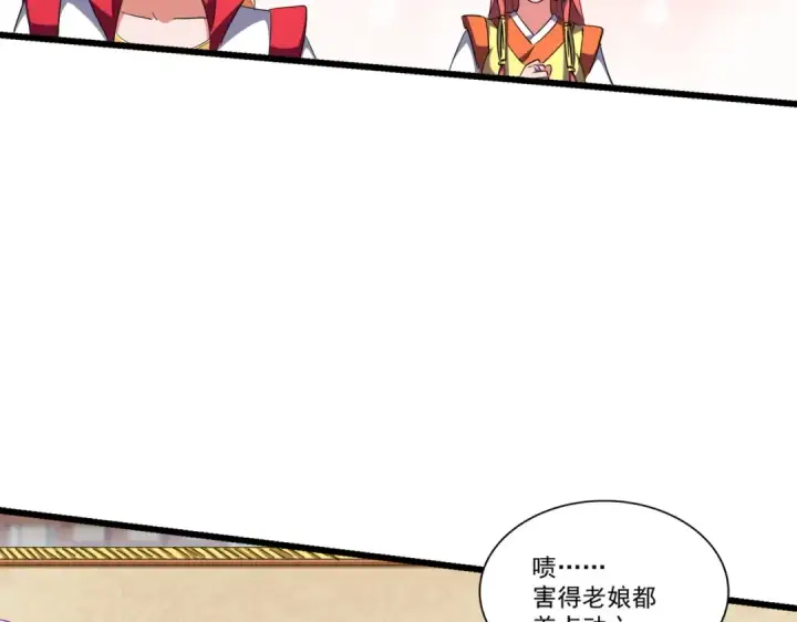 漫画《魔皇大管家》第297话 断腿第84张图