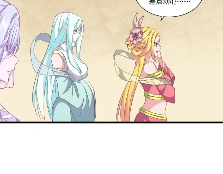 漫画《魔皇大管家》第297话 断腿第85张图