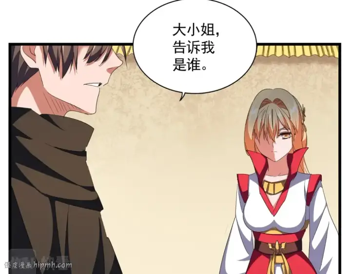 漫画《魔皇大管家》第297话 断腿第88张图