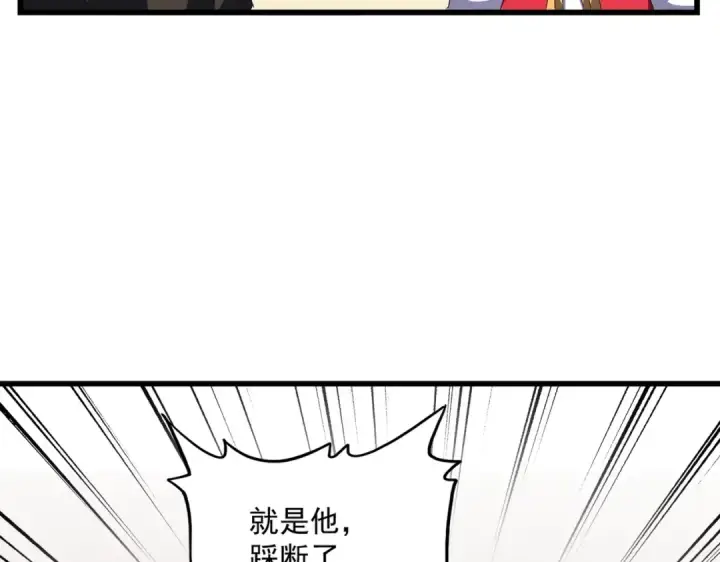 漫画《魔皇大管家》第297话 断腿第89张图