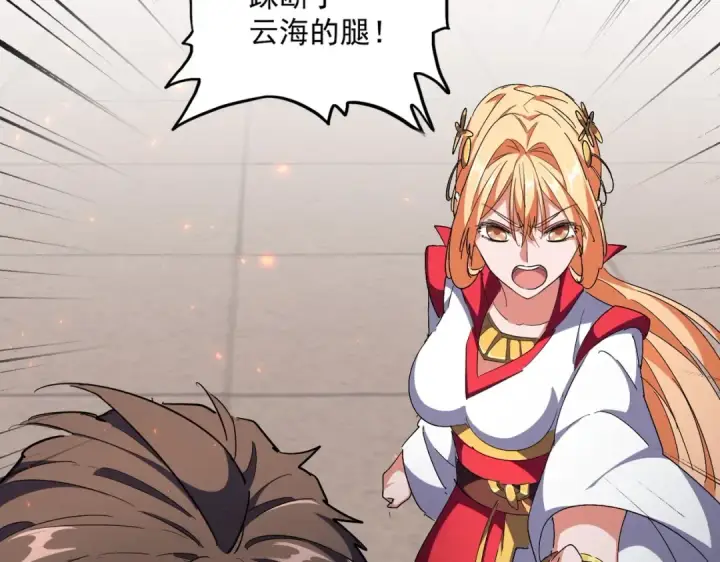 漫画《魔皇大管家》第297话 断腿第90张图