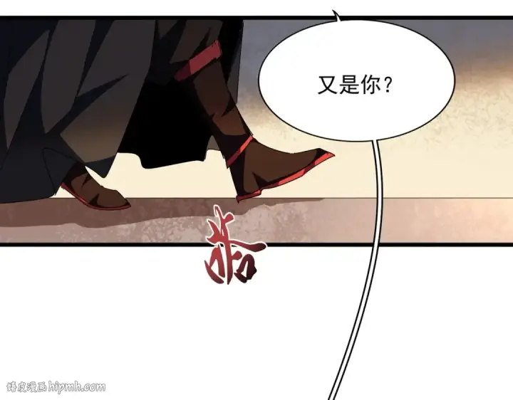 漫画《魔皇大管家》第297话 断腿第96张图