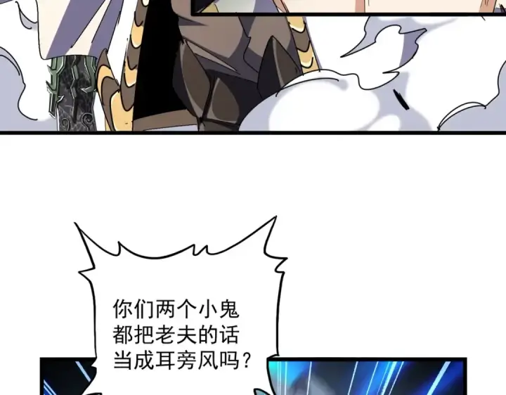 漫画《魔皇大管家》第298话 天雷地火第101张图