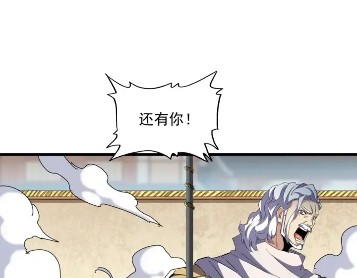 漫画《魔皇大管家》第298话 天雷地火第106张图