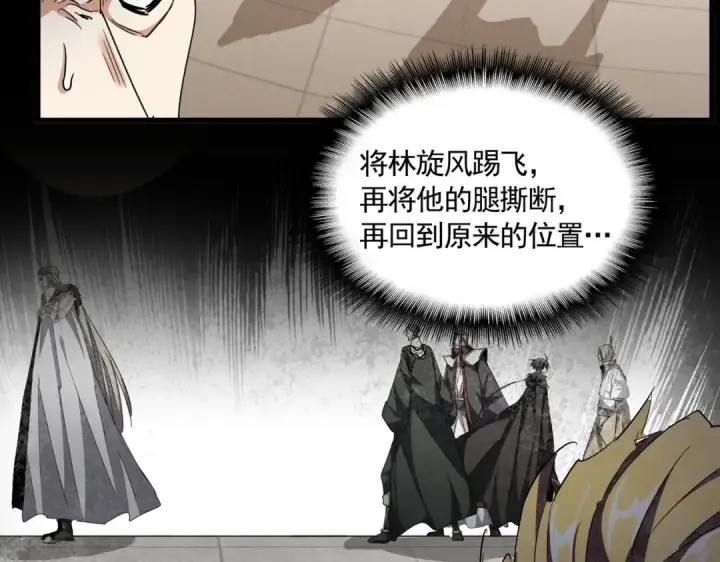 漫画《魔皇大管家》第298话 天雷地火第11张图