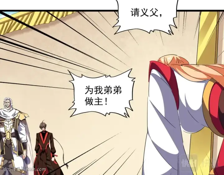 漫画《魔皇大管家》第298话 天雷地火第128张图