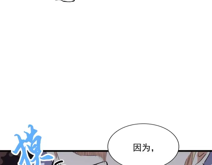 漫画《魔皇大管家》第298话 天雷地火第133张图