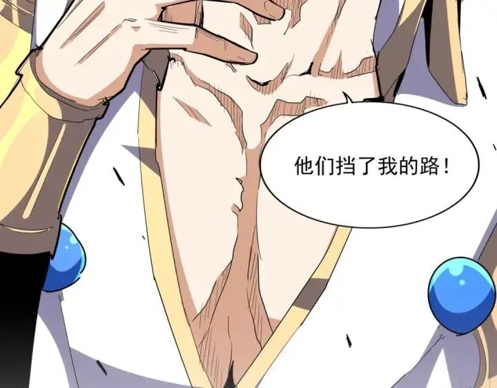 漫画《魔皇大管家》第298话 天雷地火第137张图