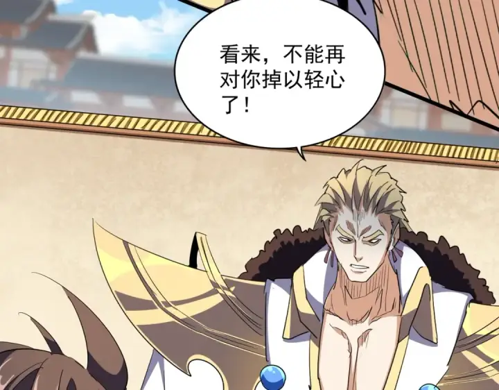 漫画《魔皇大管家》第298话 天雷地火第15张图