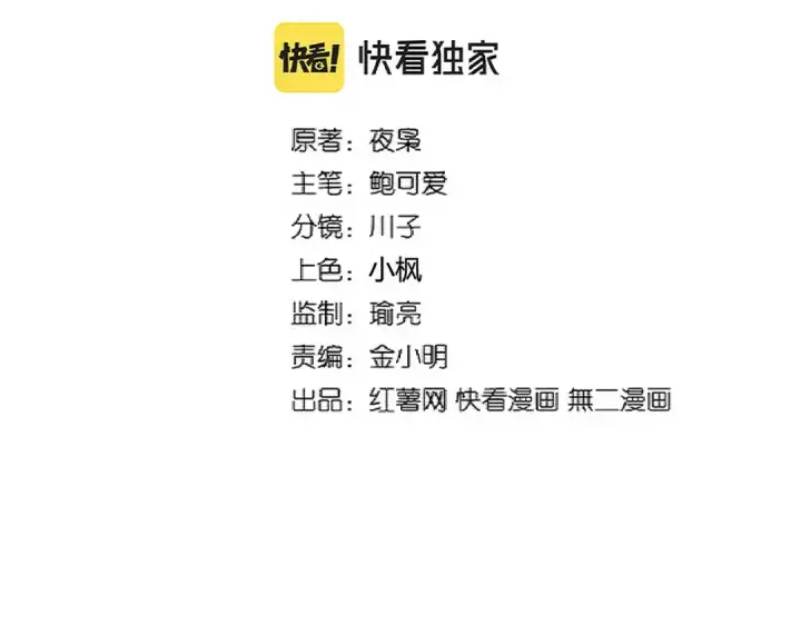 漫画《魔皇大管家》第298话 天雷地火第2张图