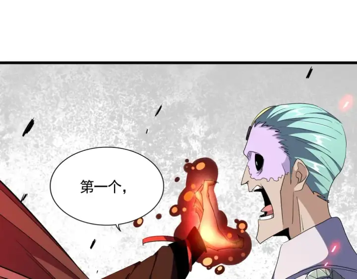漫画《魔皇大管家》第298话 天雷地火第23张图