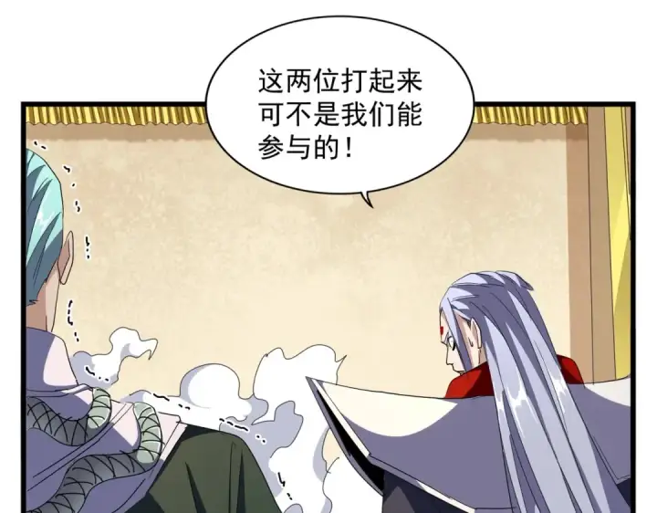 漫画《魔皇大管家》第298话 天雷地火第39张图