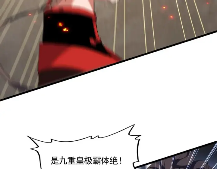 漫画《魔皇大管家》第298话 天雷地火第67张图
