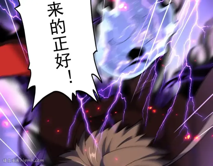 漫画《魔皇大管家》第298话 天雷地火第72张图