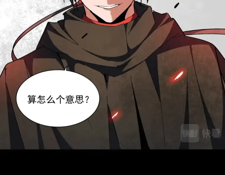 漫画《魔皇大管家》第298话 天雷地火第9张图