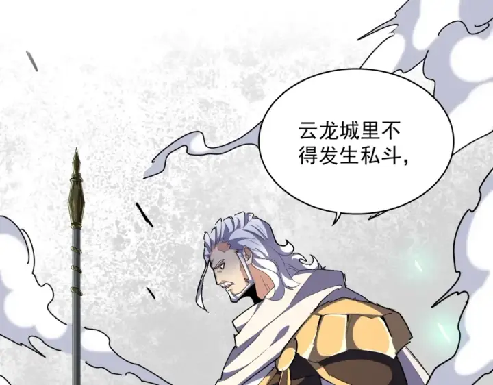 漫画《魔皇大管家》第298话 天雷地火第99张图