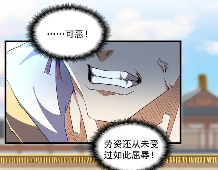 漫画《魔皇大管家》第299话 配合时间第101张图