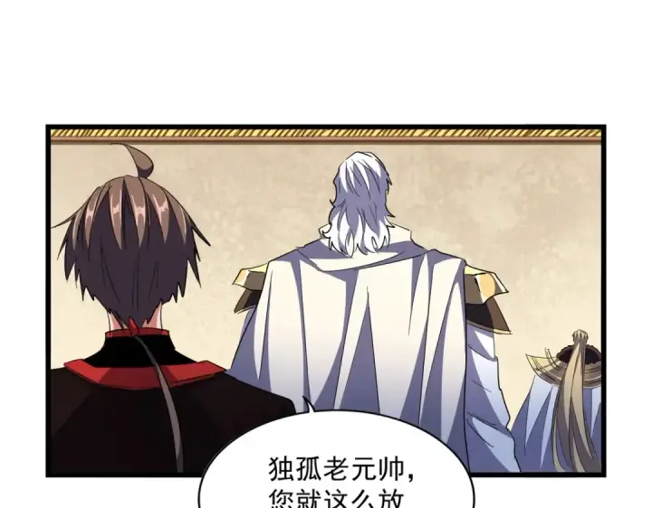 漫画《魔皇大管家》第299话 配合时间第105张图
