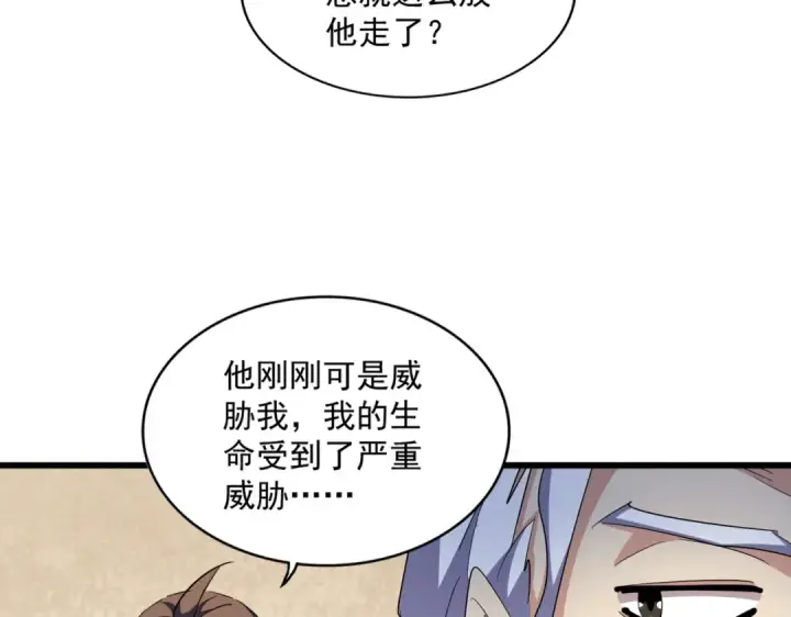 漫画《魔皇大管家》第299话 配合时间第106张图