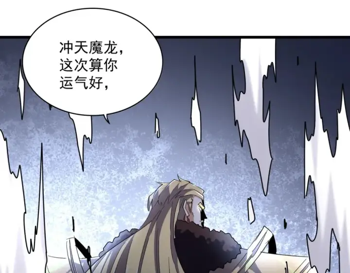 漫画《魔皇大管家》第299话 配合时间第116张图