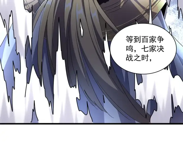 漫画《魔皇大管家》第299话 配合时间第117张图