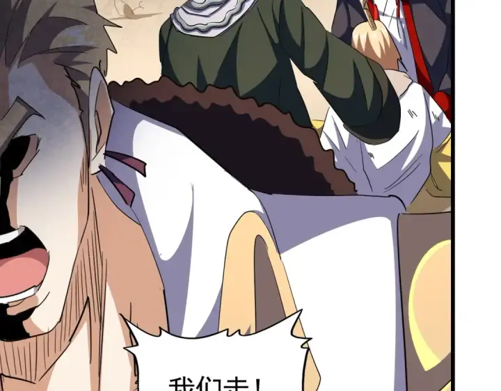 漫画《魔皇大管家》第299话 配合时间第121张图