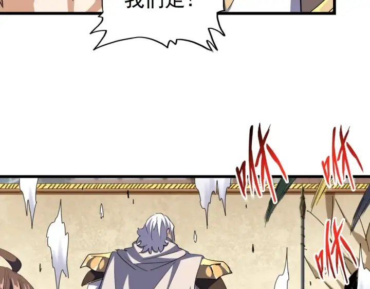 漫画《魔皇大管家》第299话 配合时间第122张图