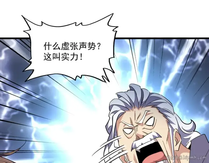 漫画《魔皇大管家》第299话 配合时间第128张图